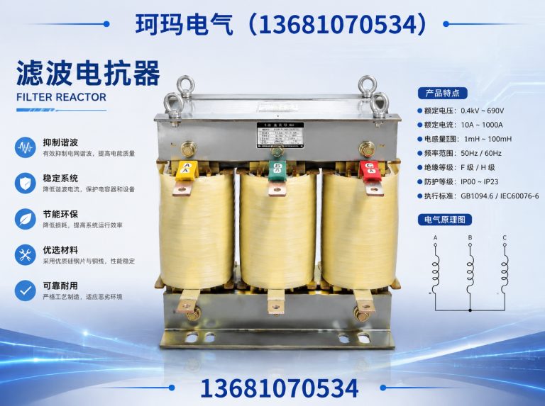 河北区滤波电抗器展示图